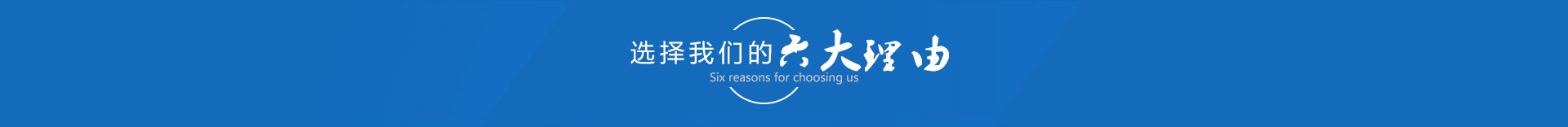 东莞草莓视频APP官网磁业6大优势
